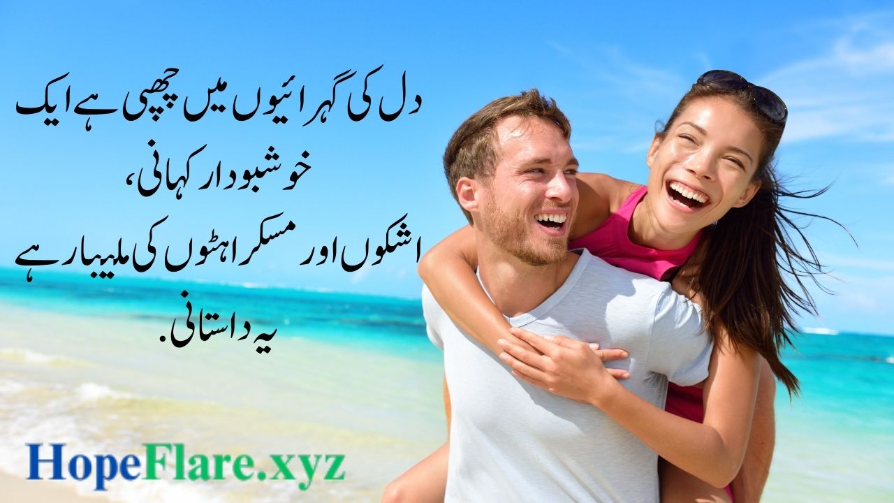 Deep Heart Touching Poetry In Urdu