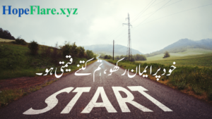 motivational quotes in urdu text