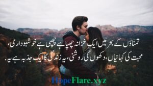 heart touching poetry in urdu 