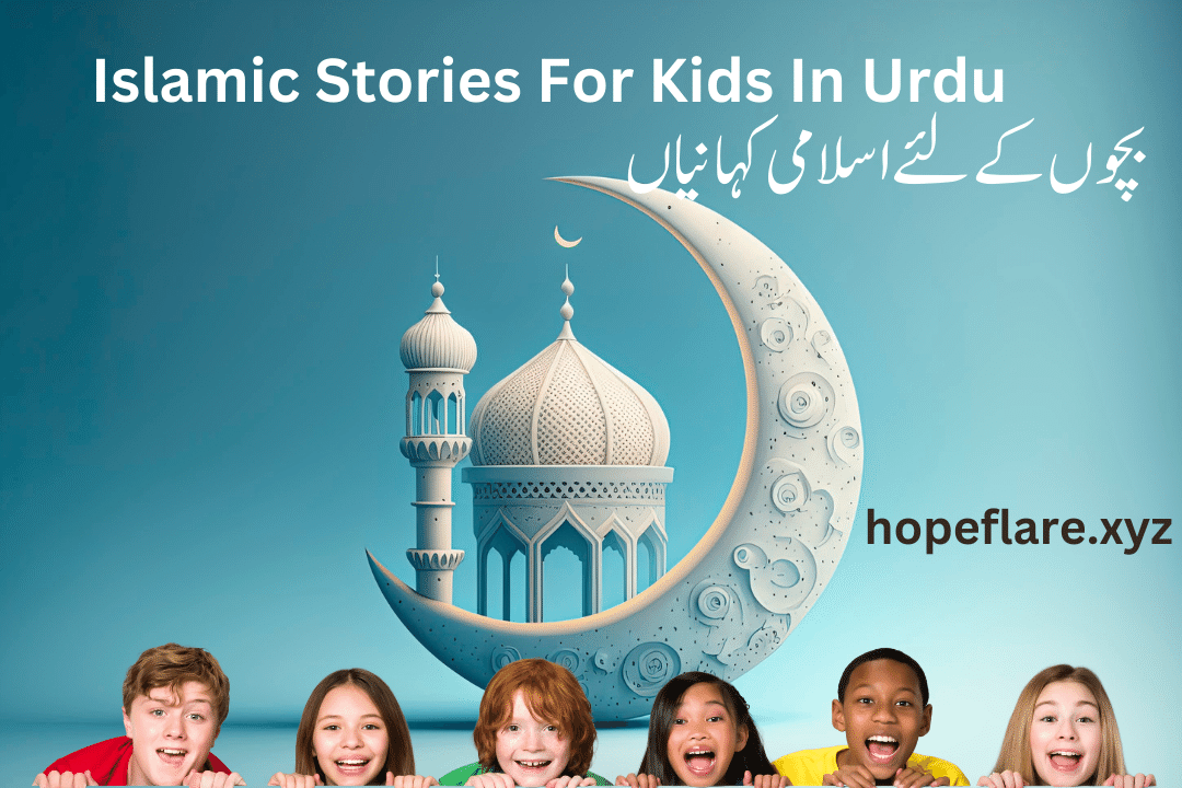 Islamic Stories For Kids In Urdu