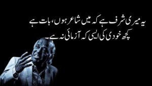 rahat indori shayari in urdu