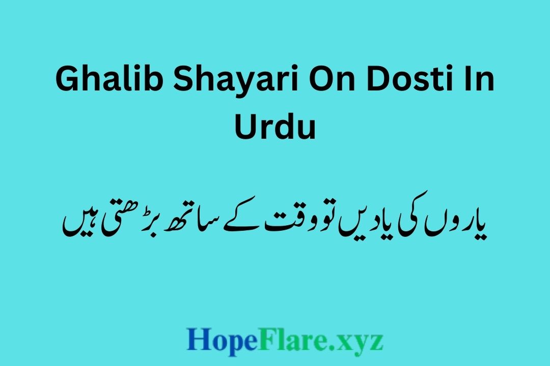 Ghalib Shayari On Dosti In Urdu