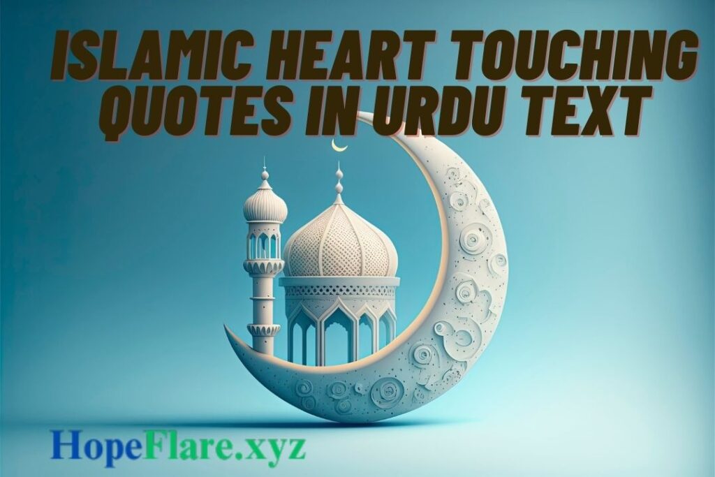 Islamic Heart Touching Quotes In Urdu Text