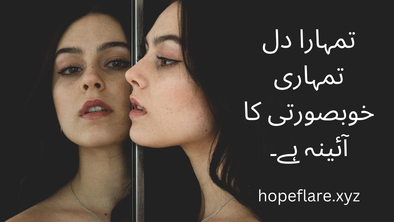 Relationship Quotes In Urdu