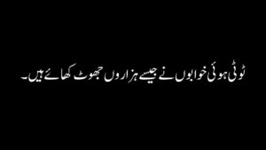 heart touching sad poetry in urdu 2 lines