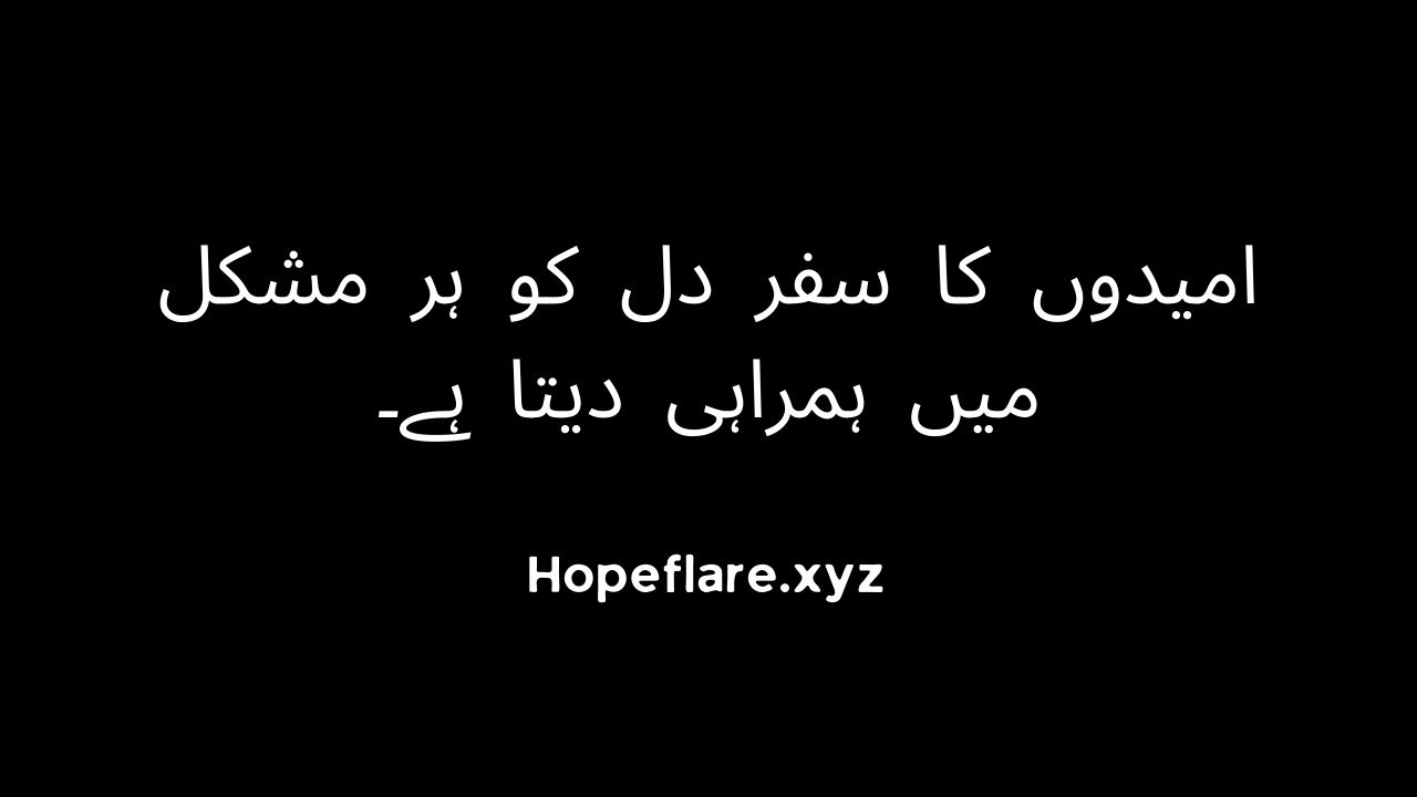 Expectations Quotes In Urdu