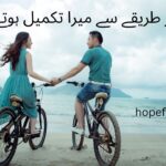 Dosti Quotes In Urdu