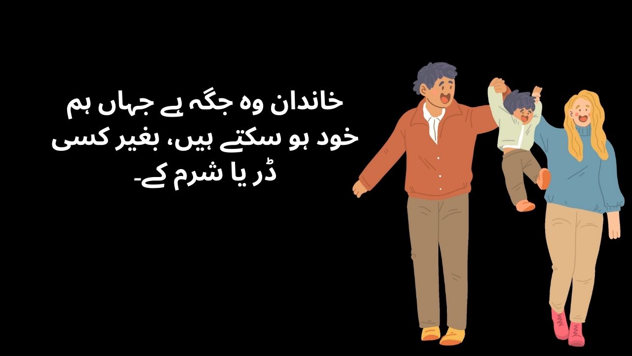 family quotes in urdu english