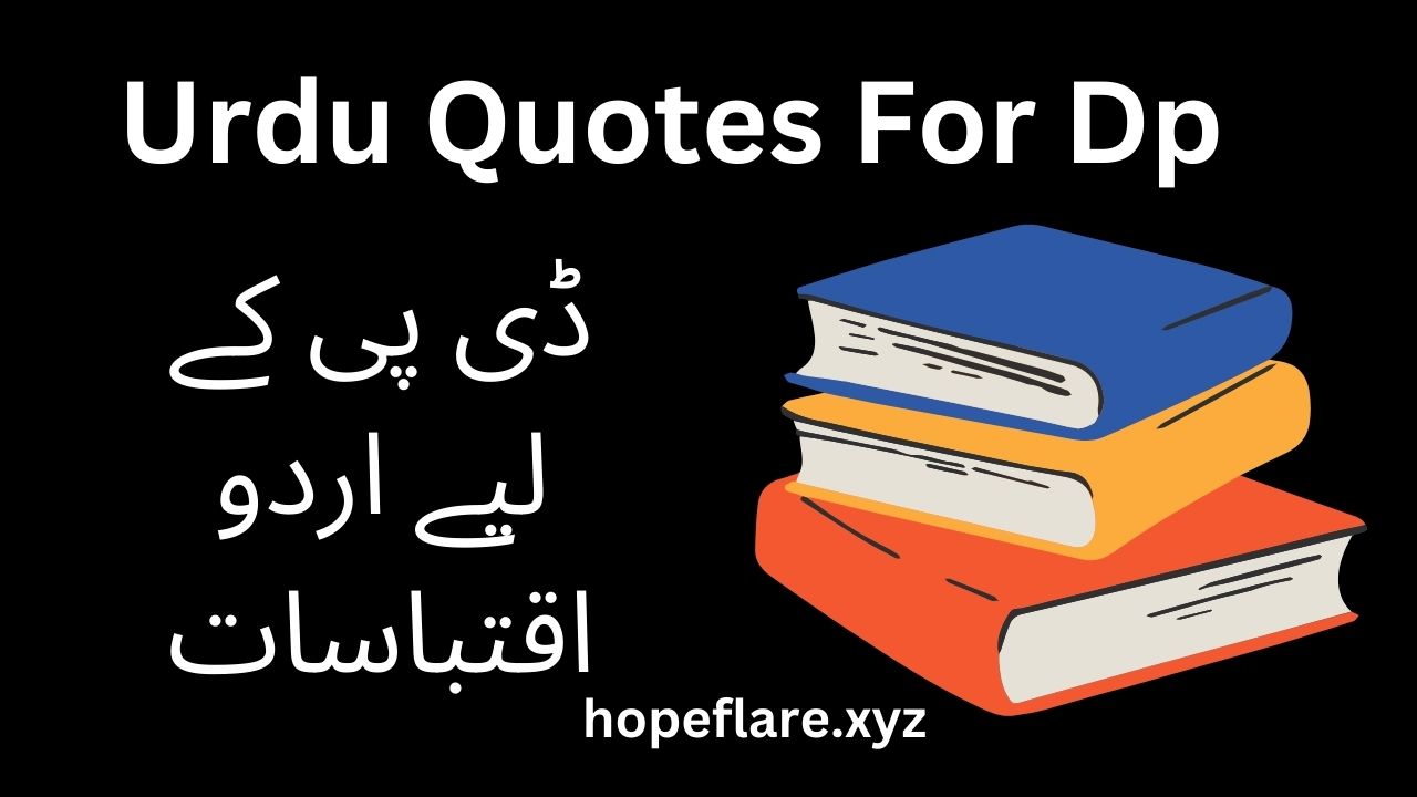 Urdu Quotes For Dp