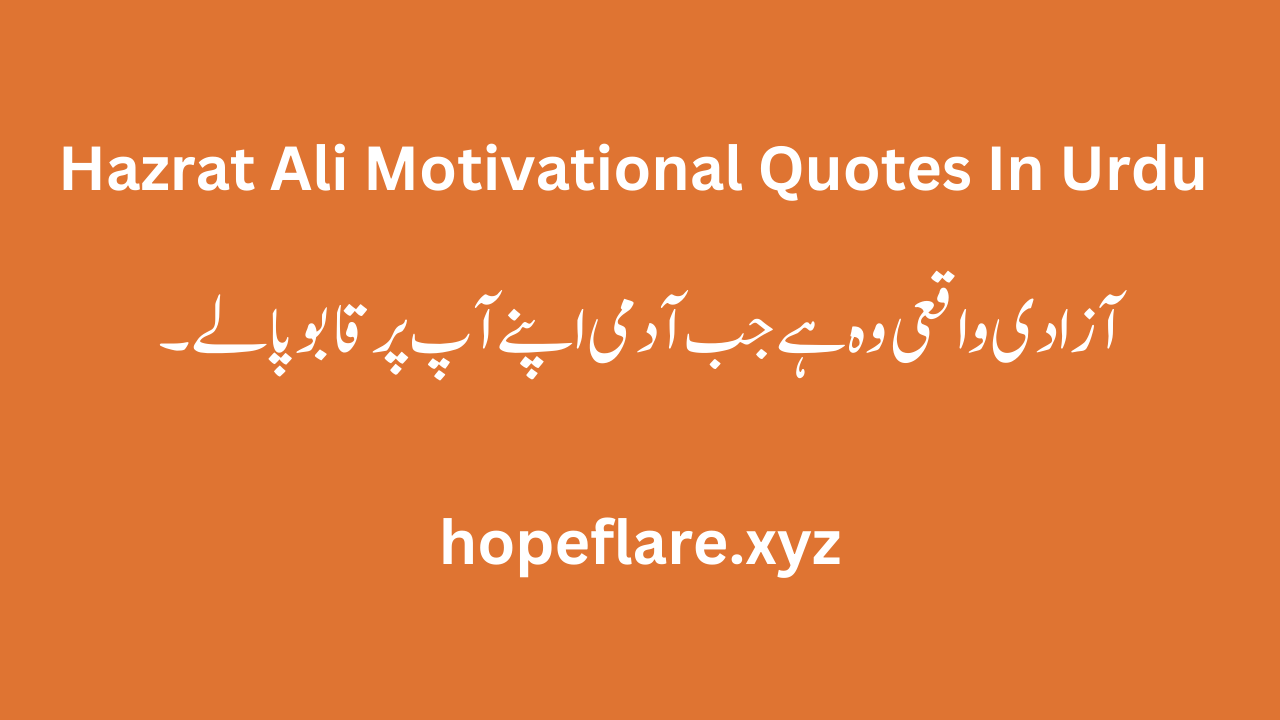 Hazrat Ali Motivational Quotes In Urdu