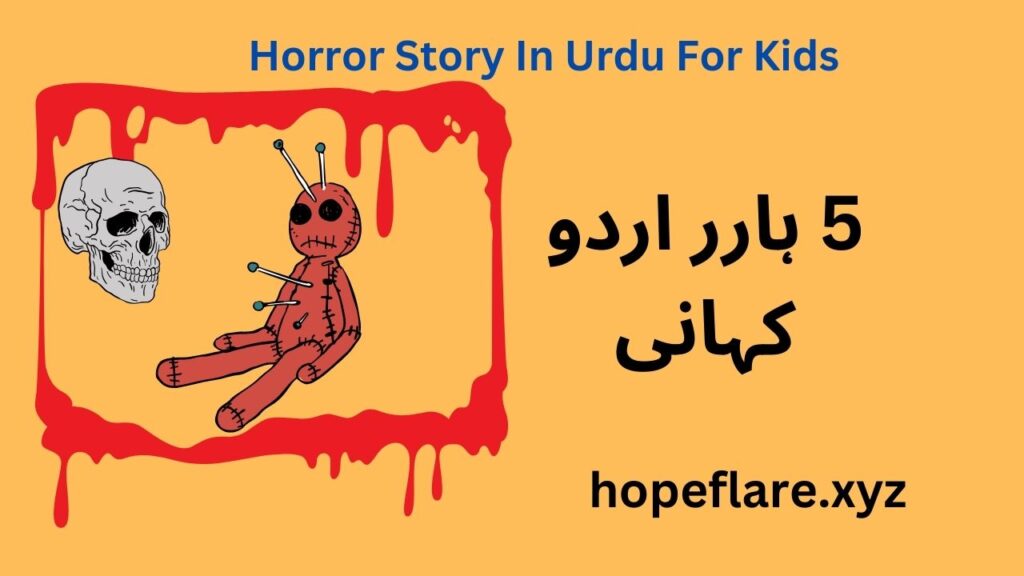 Horror Story In Urdu For Kids