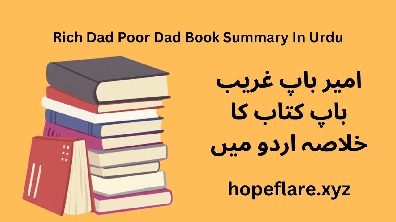 rich dad poor dad book summary in urdu