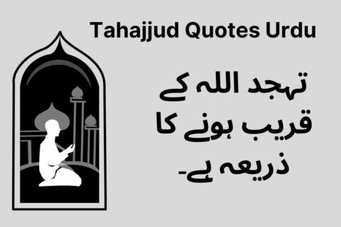 tahajjud quotes urdu