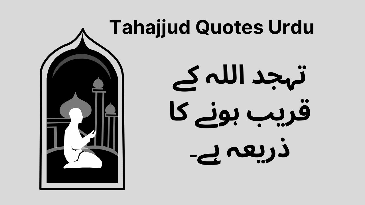 tahajjud quotes urdu